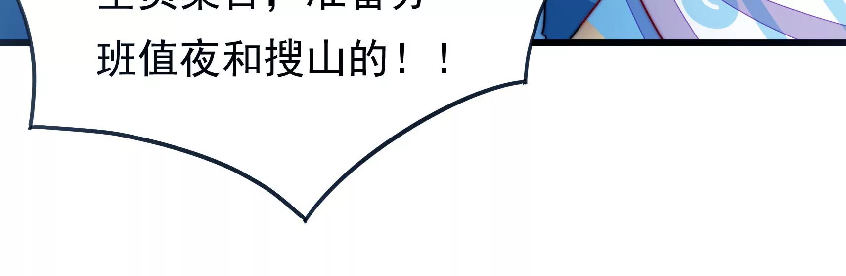 第84话 异响63