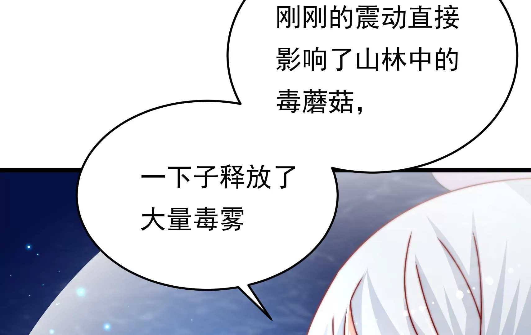 第84话 异响66