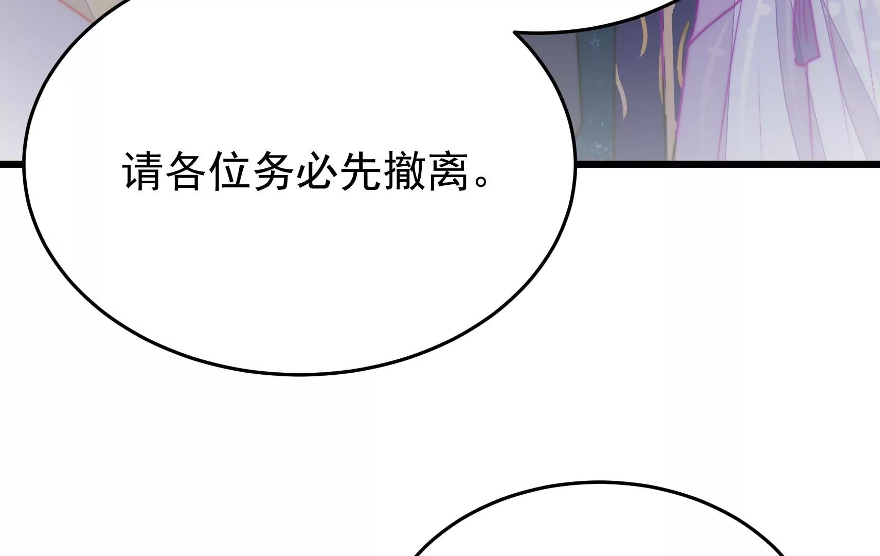 第84话 异响71