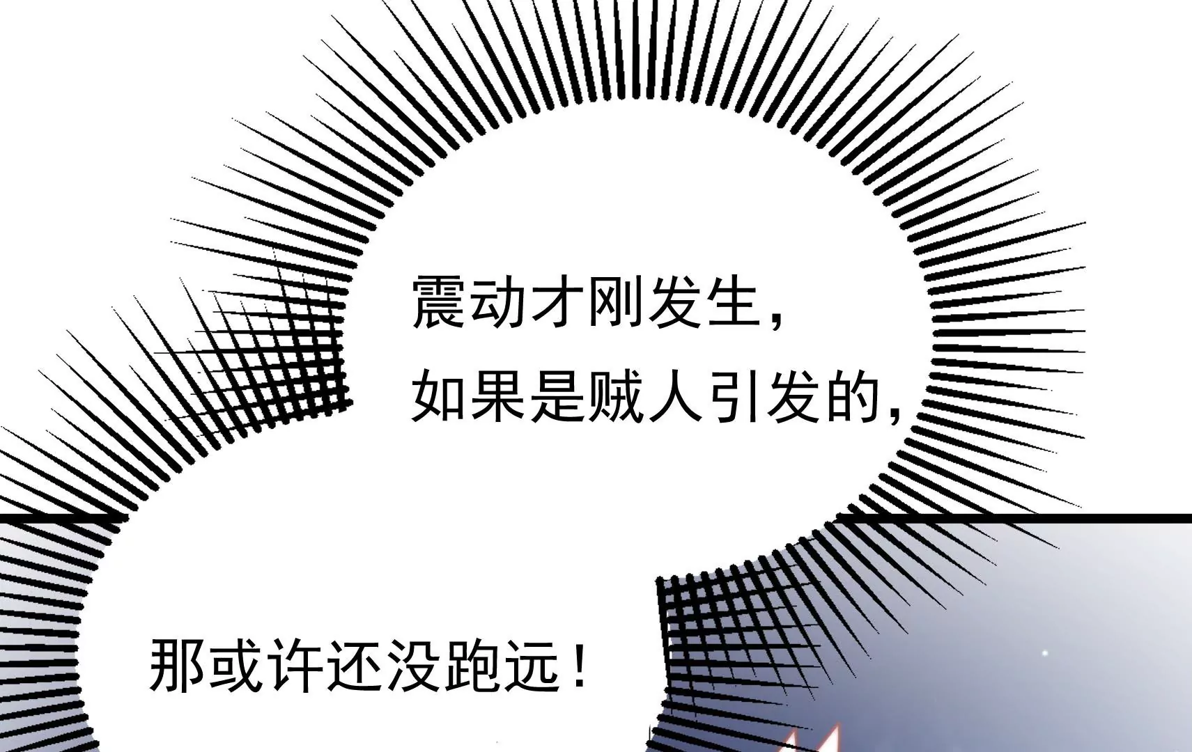 第84话 异响74