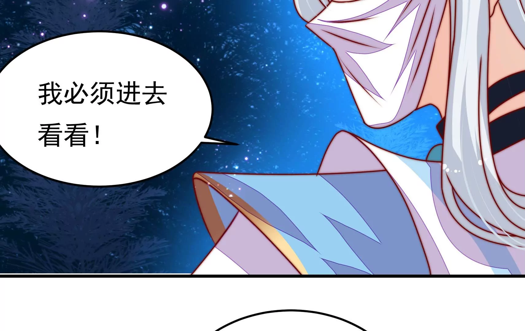 第84话 异响86