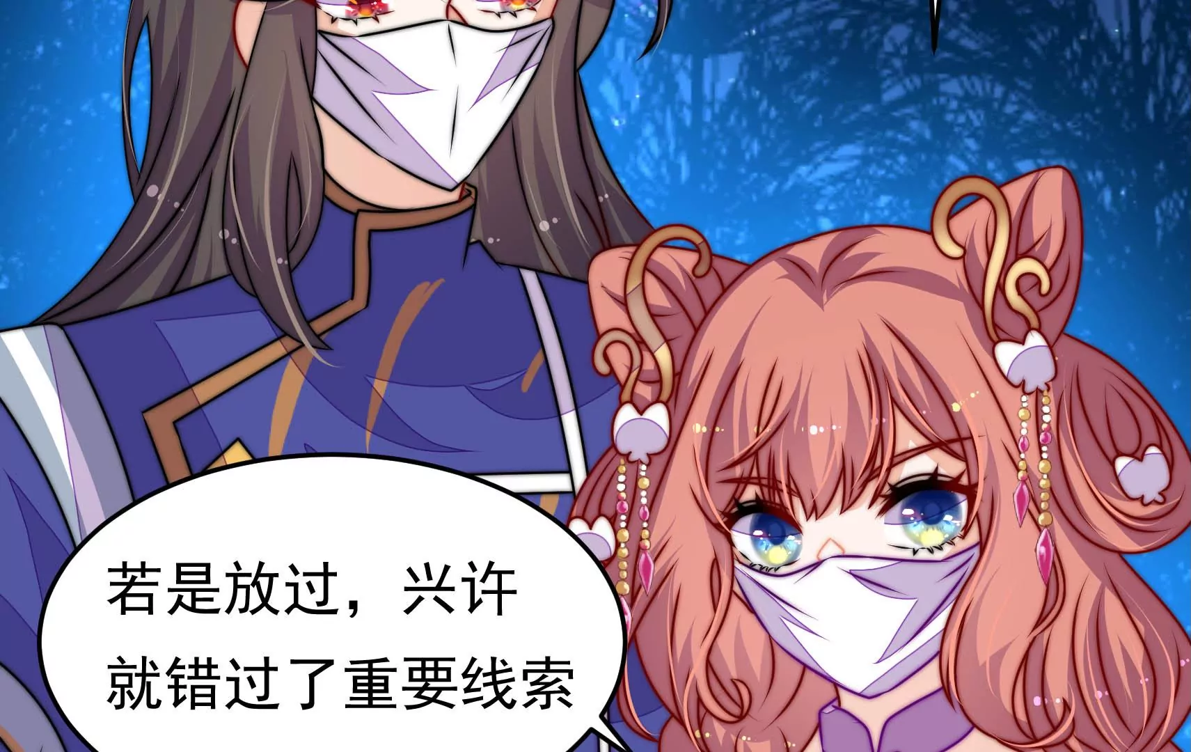 第84话 异响90