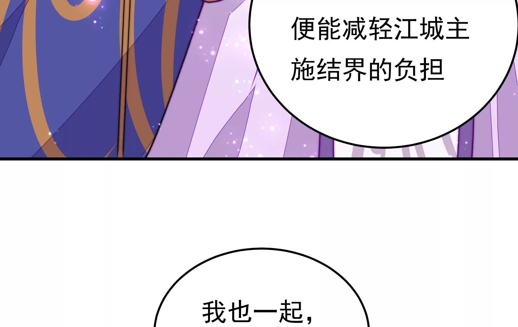 第84话 异响93