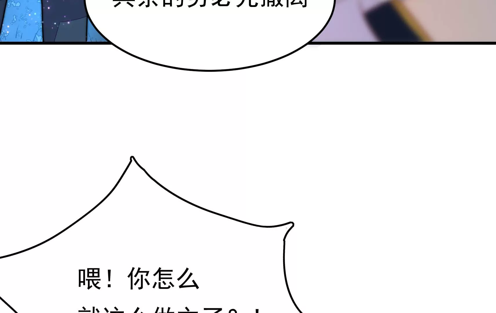 第84话 异响96