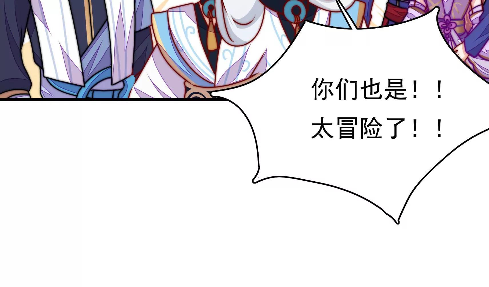 第84话 异响98