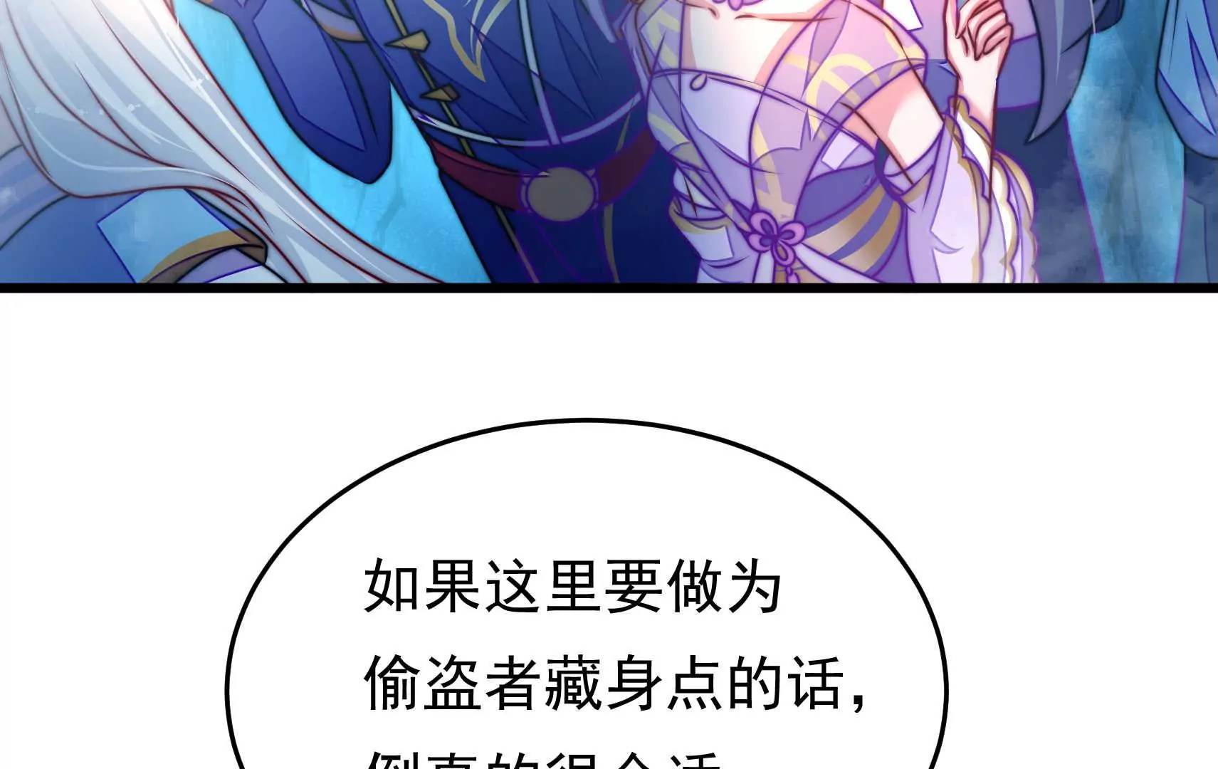 第85话 战略23