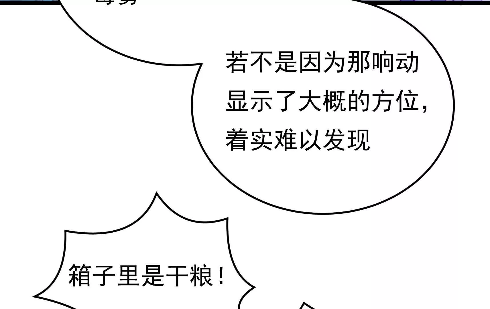 第85话 战略26