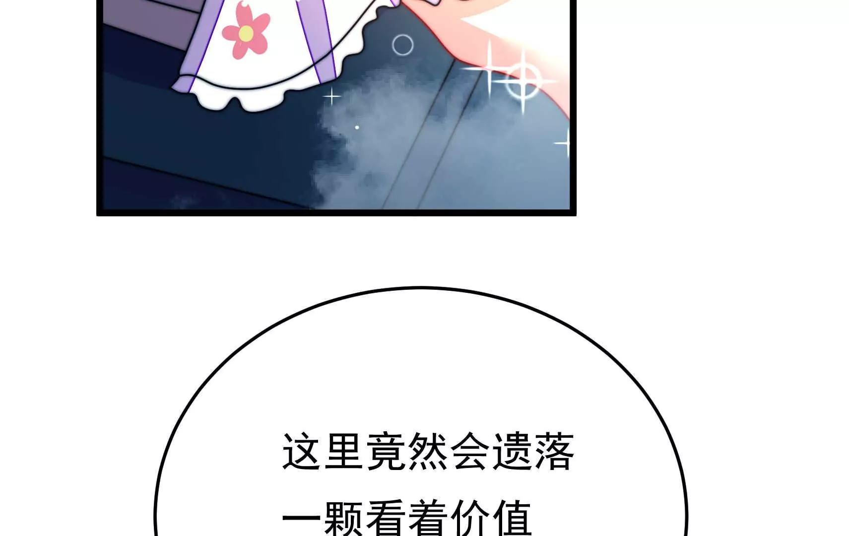 第85话 战略32