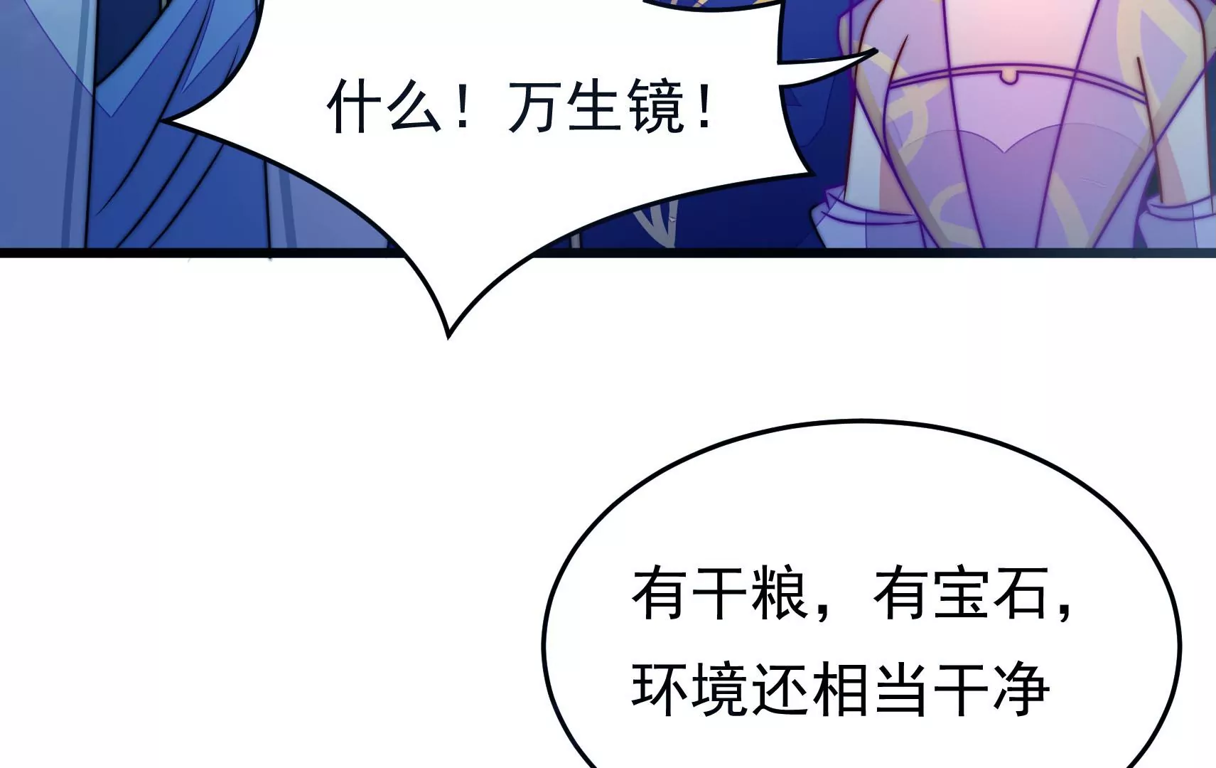 第85话 战略44