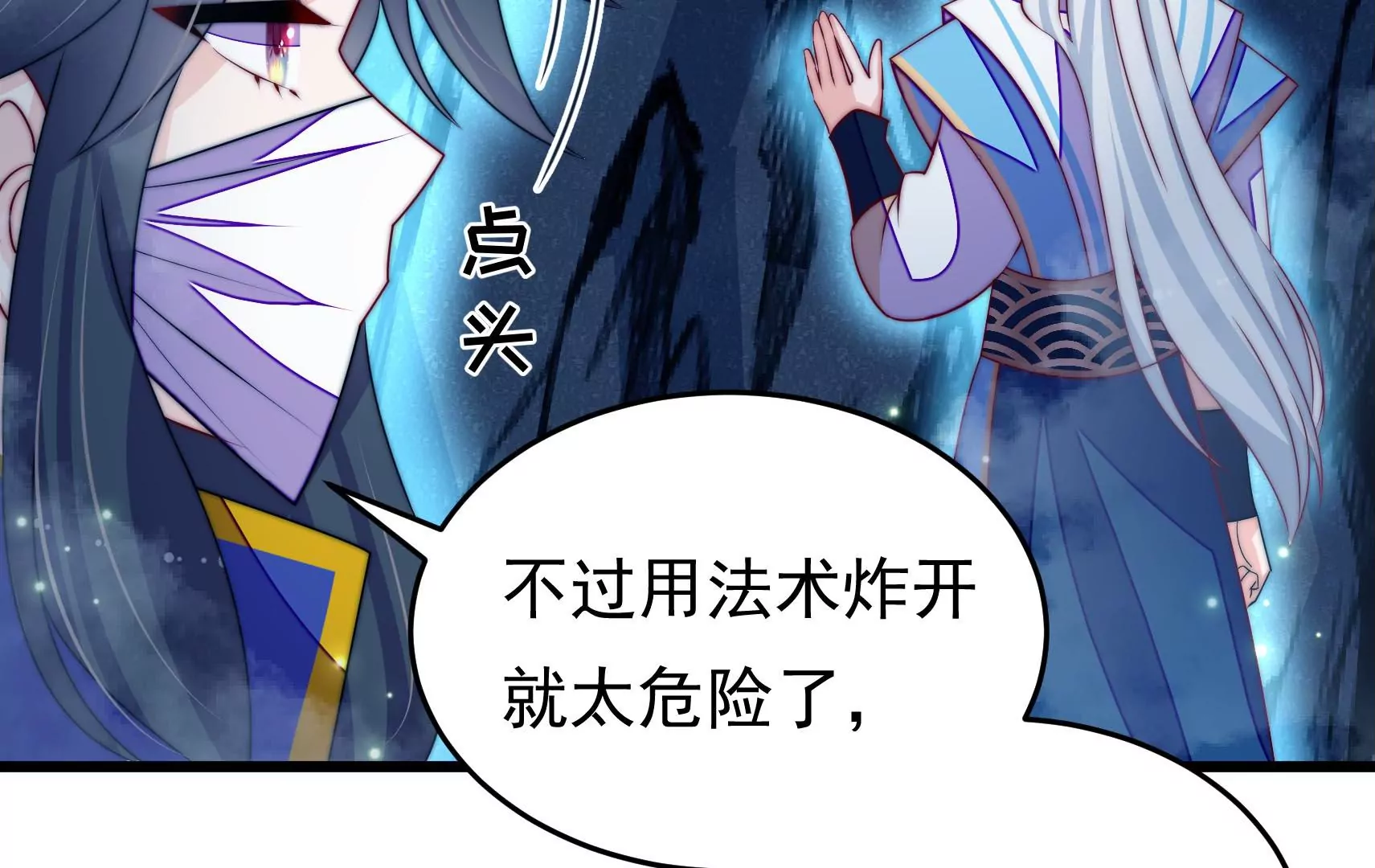 第85话 战略5