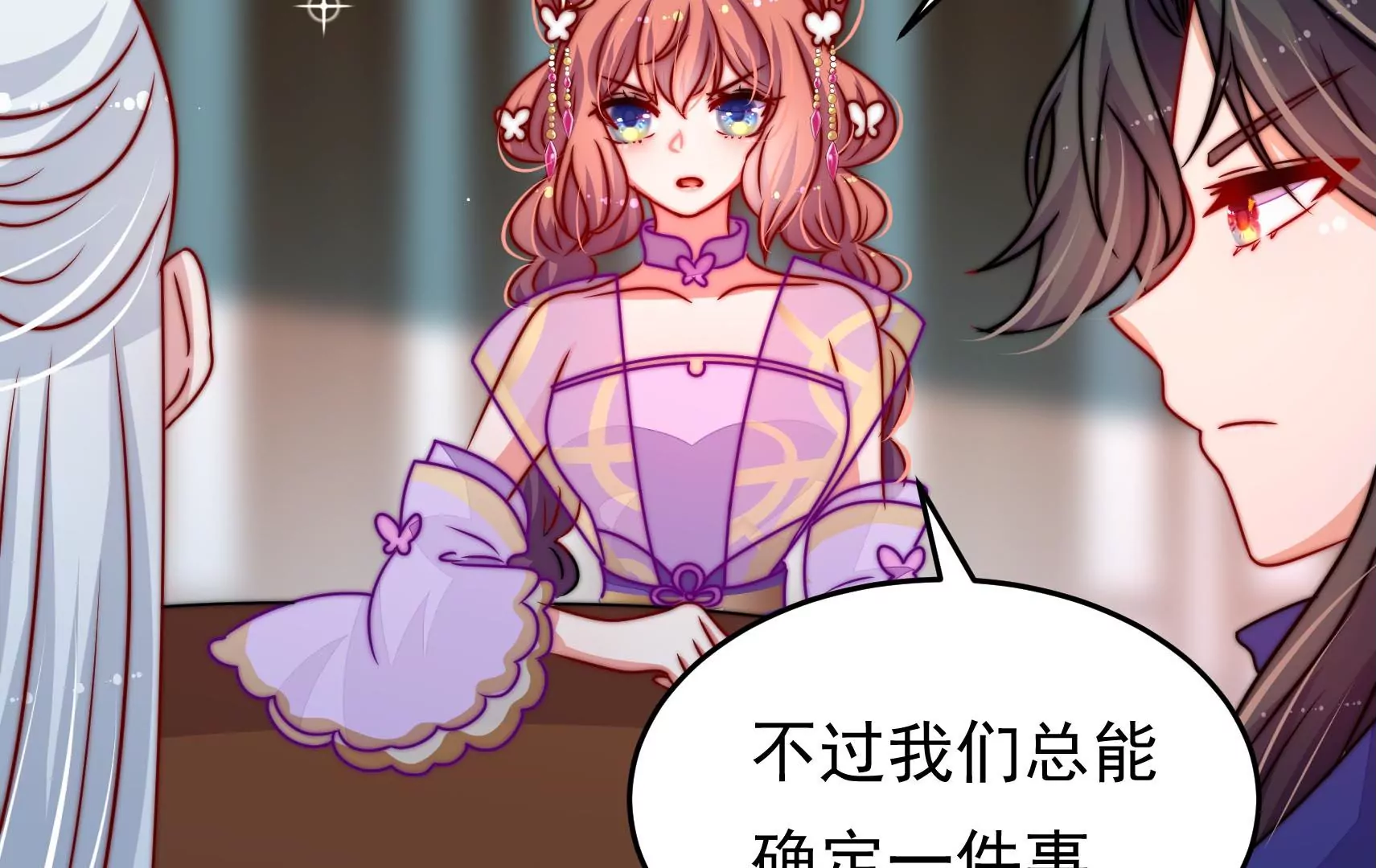 第85话 战略83