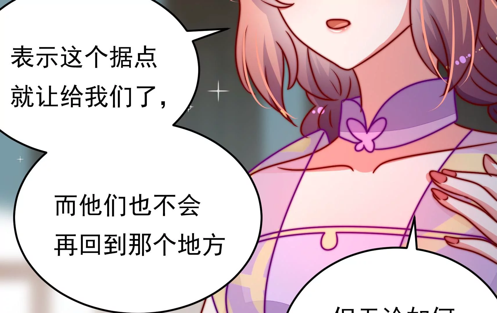 第85话 战略86