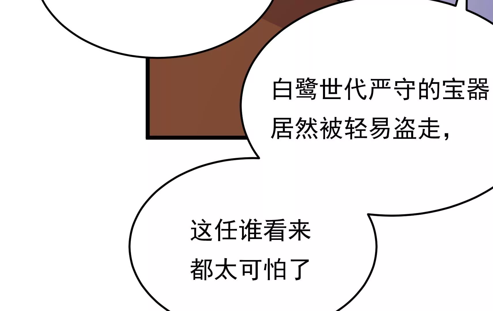 第85话 战略94