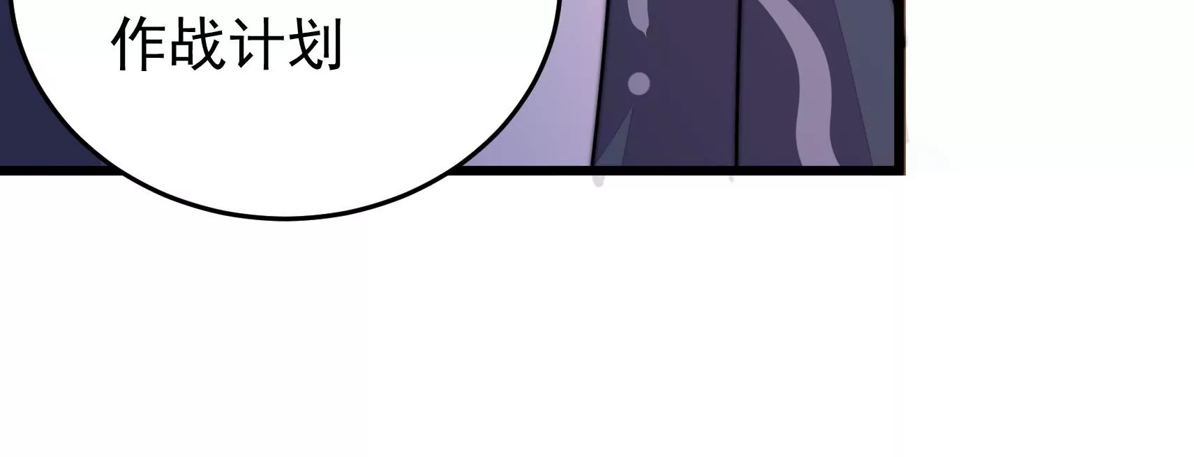第85话 战略98