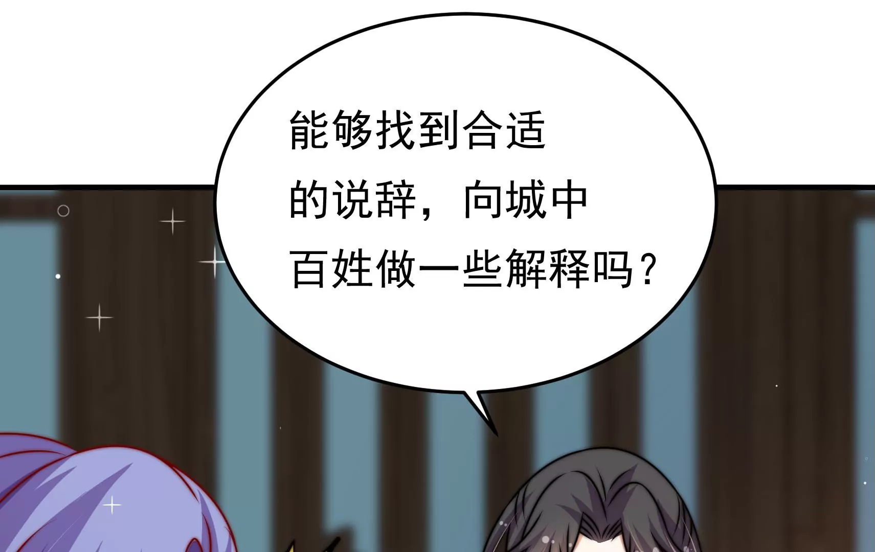 第85话 战略99
