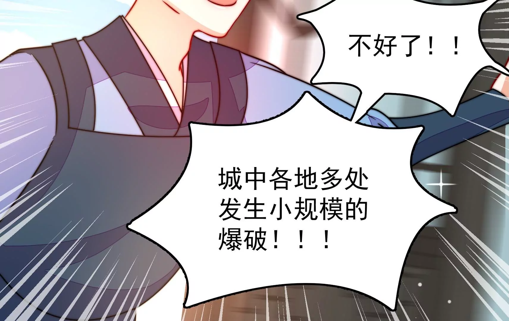第87话 异响再生102
