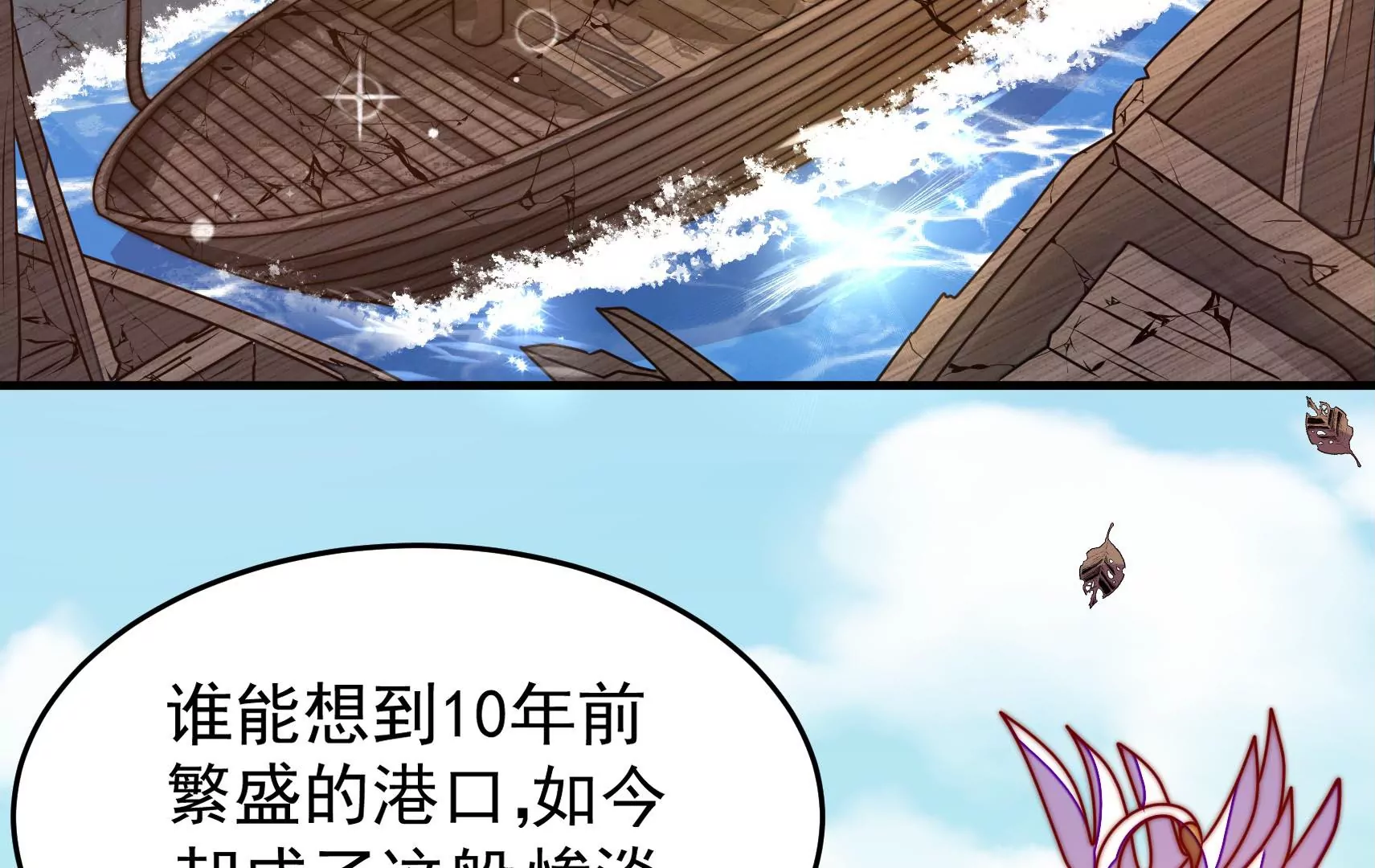 第87话 异响再生29