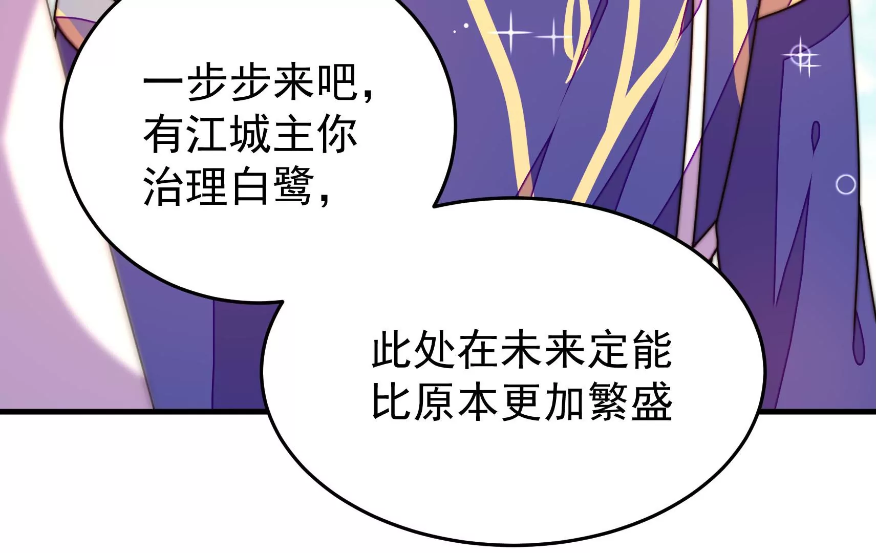 第87话 异响再生36