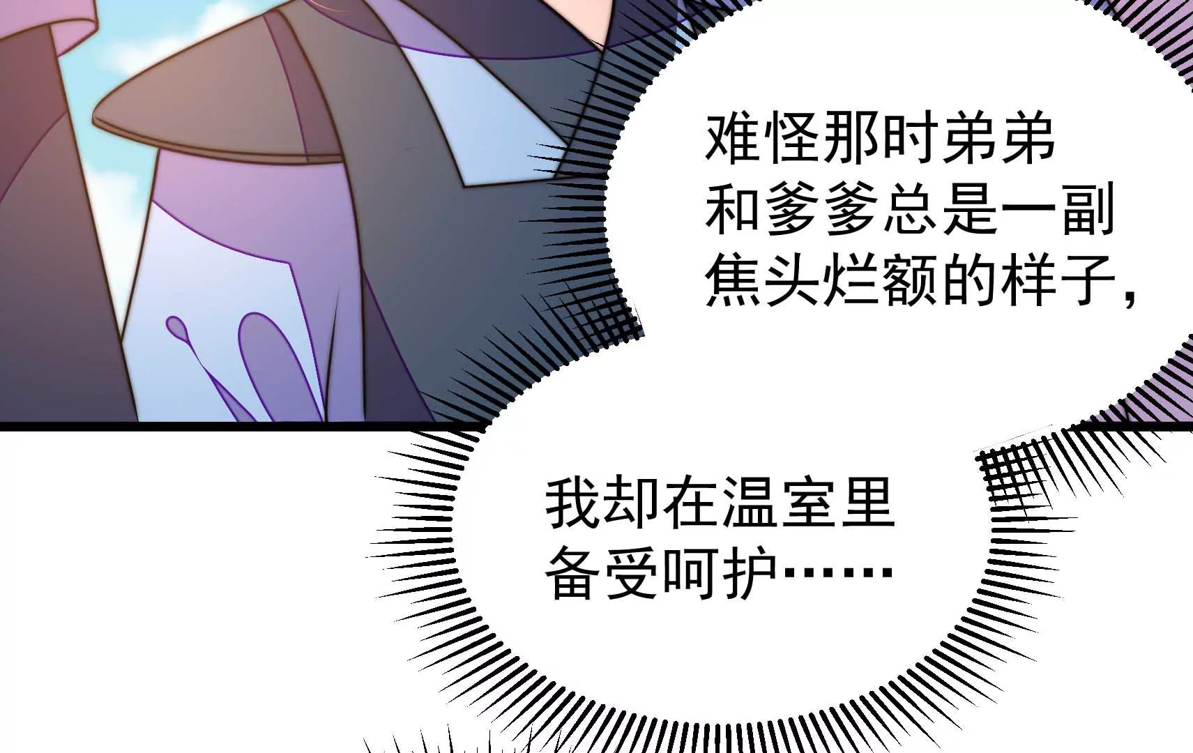第87话 异响再生41