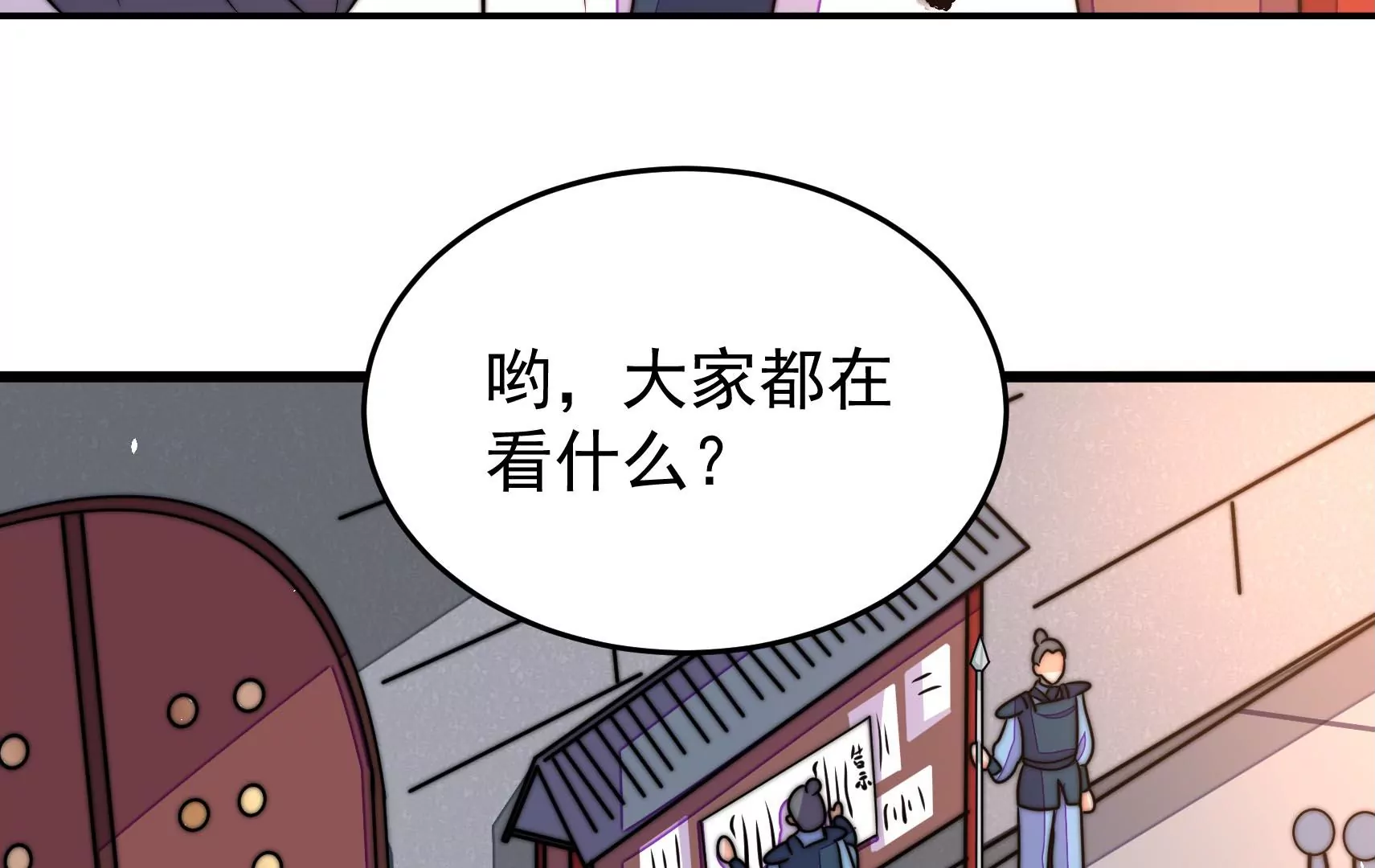 第87话 异响再生5