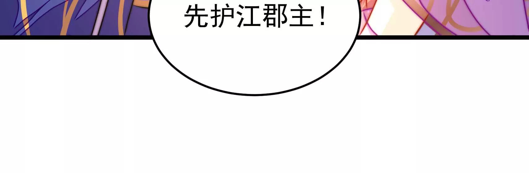第87话 异响再生61