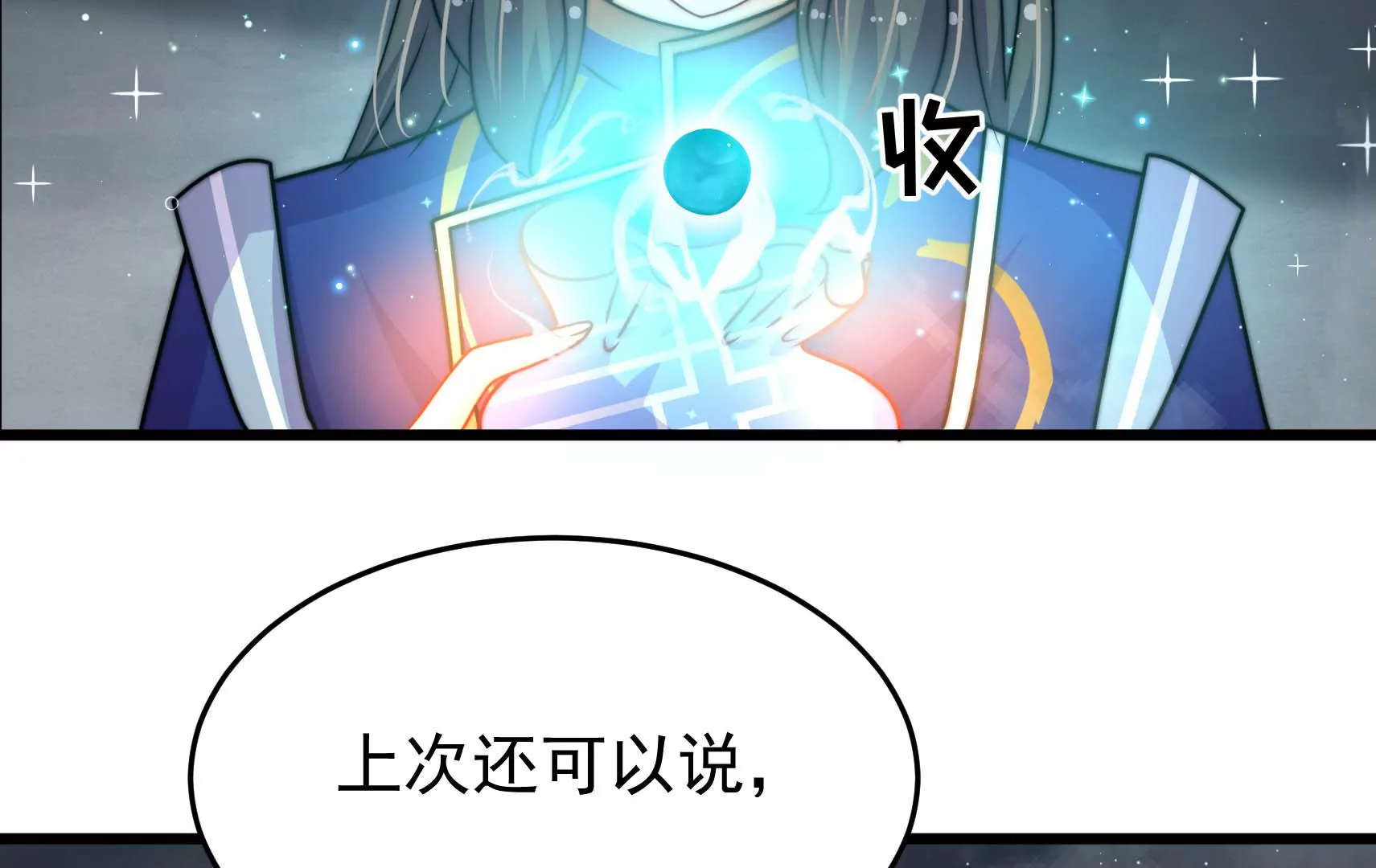 第87话 异响再生82