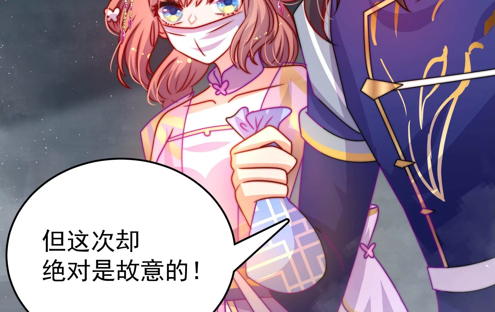 第87话 异响再生84