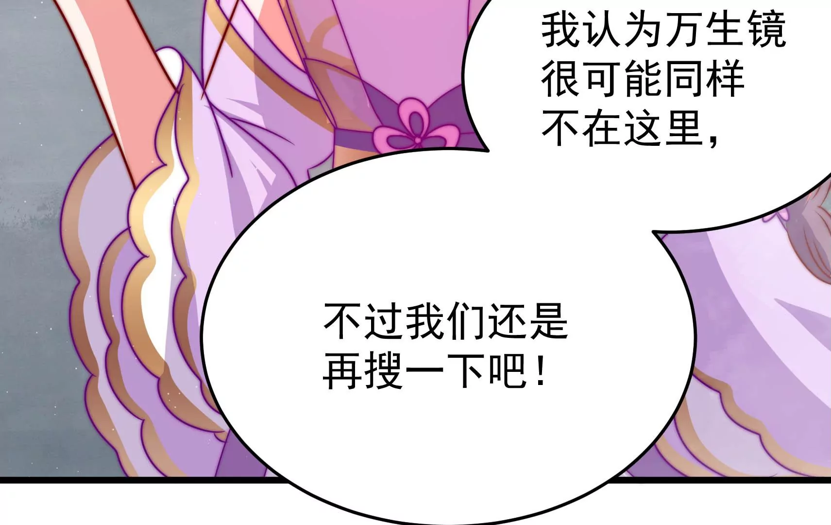 第87话 异响再生87