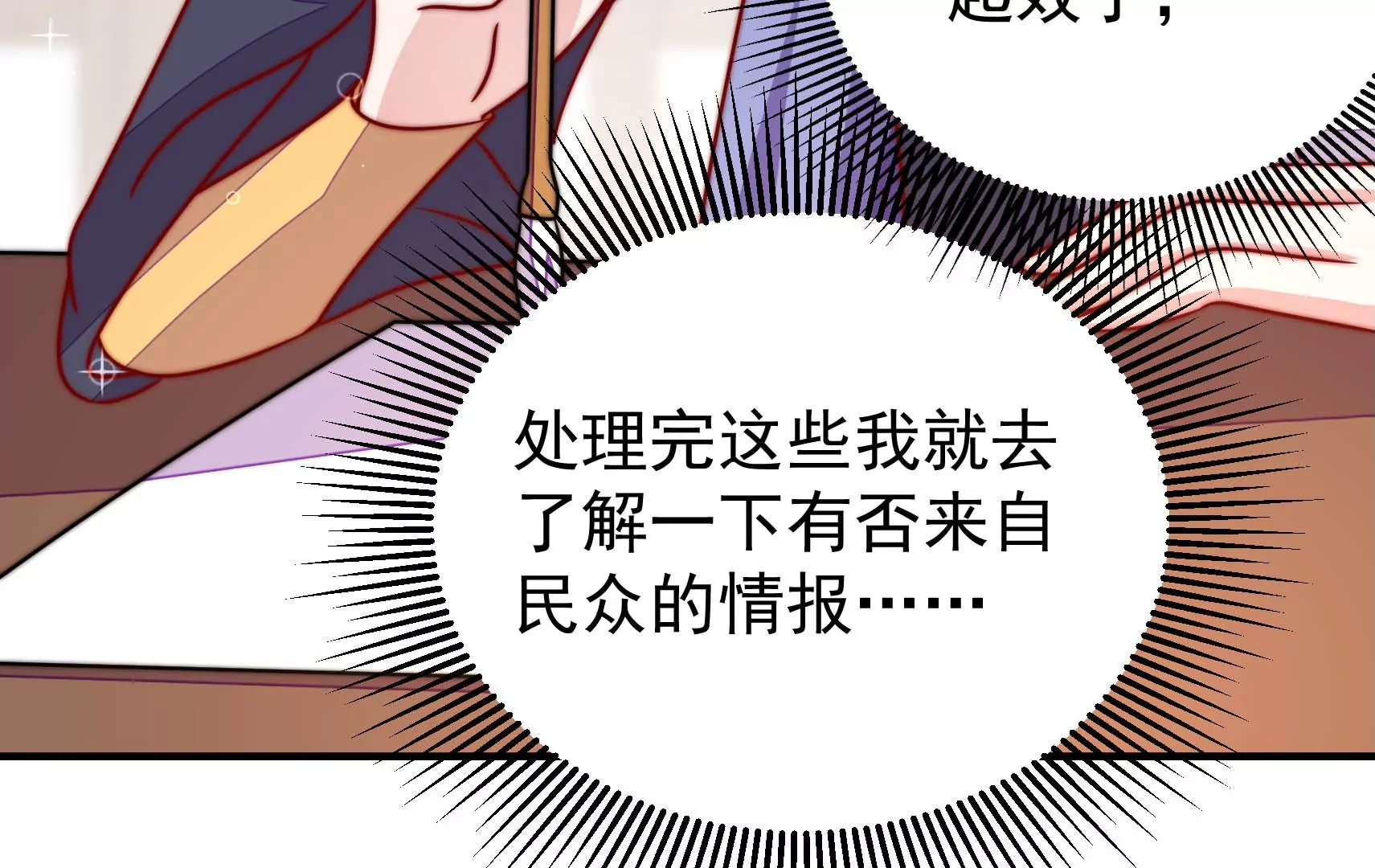 第87话 异响再生96