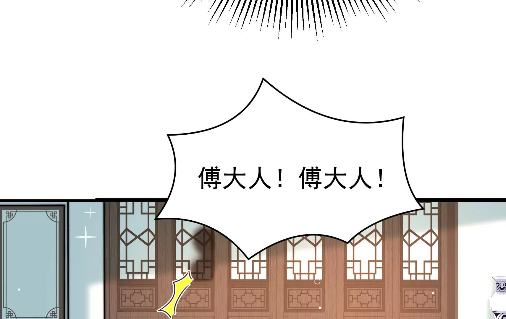 第87话 异响再生97