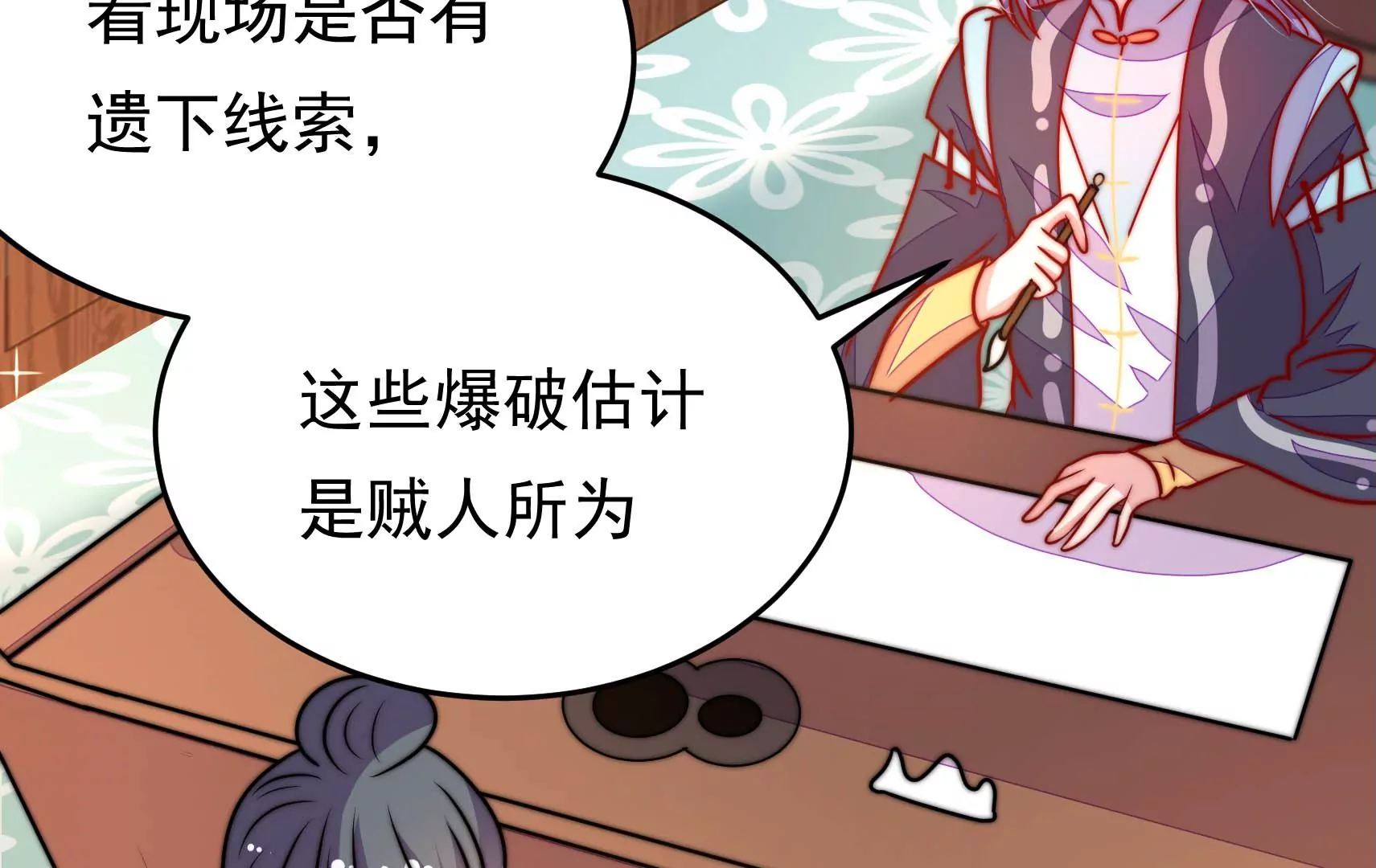 第88话 双生镜？10