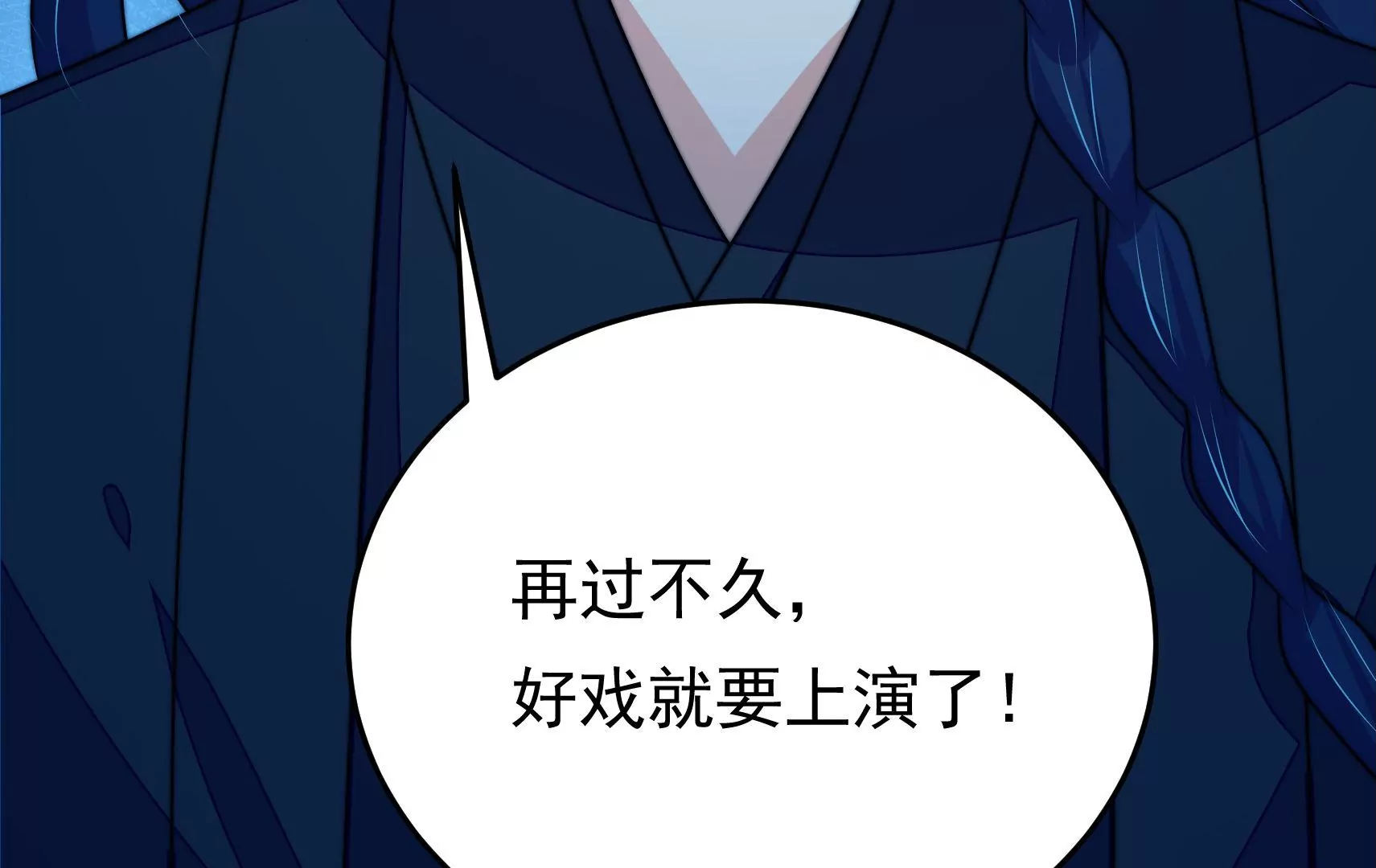 第88话 双生镜？102