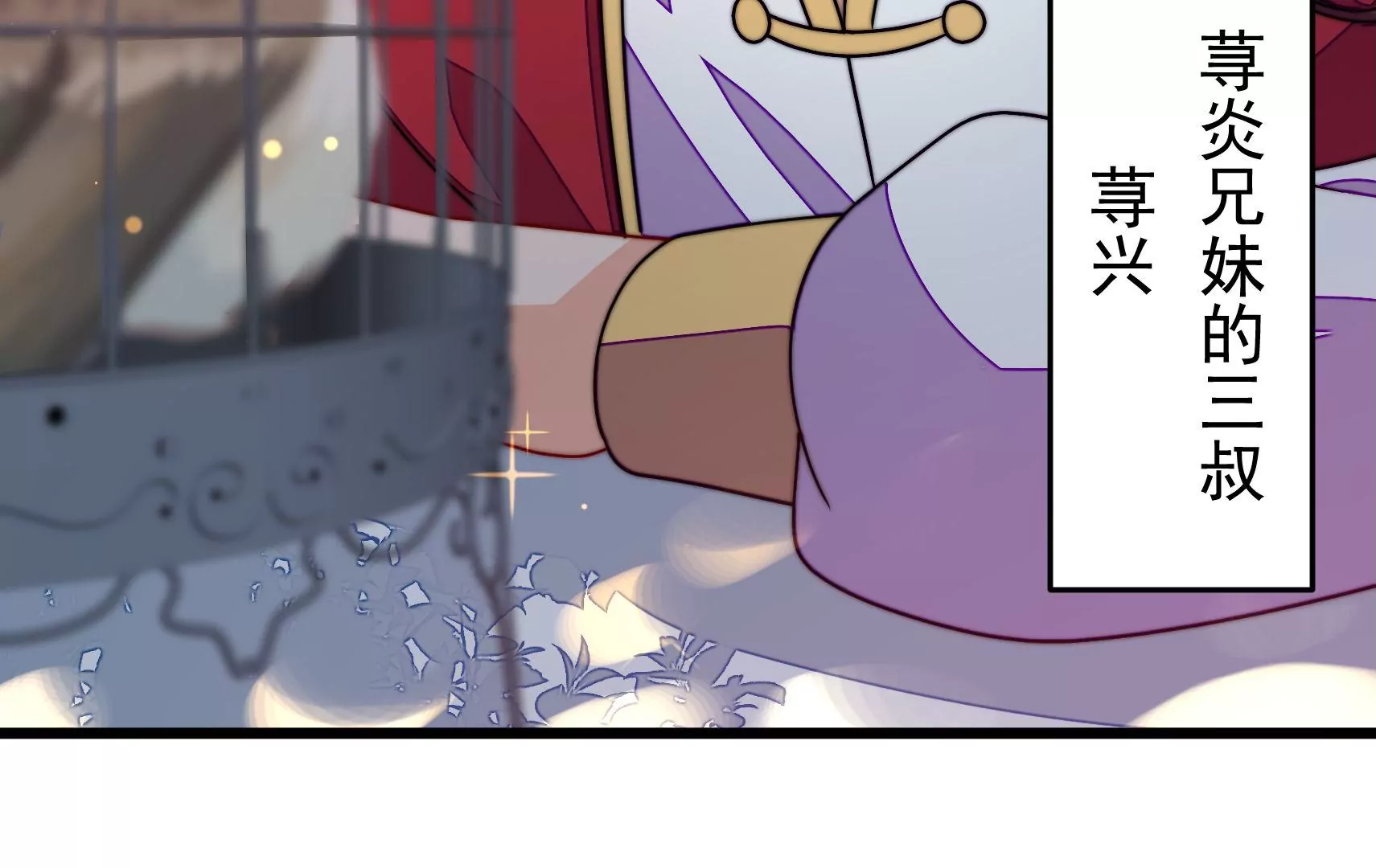 第88话 双生镜？116