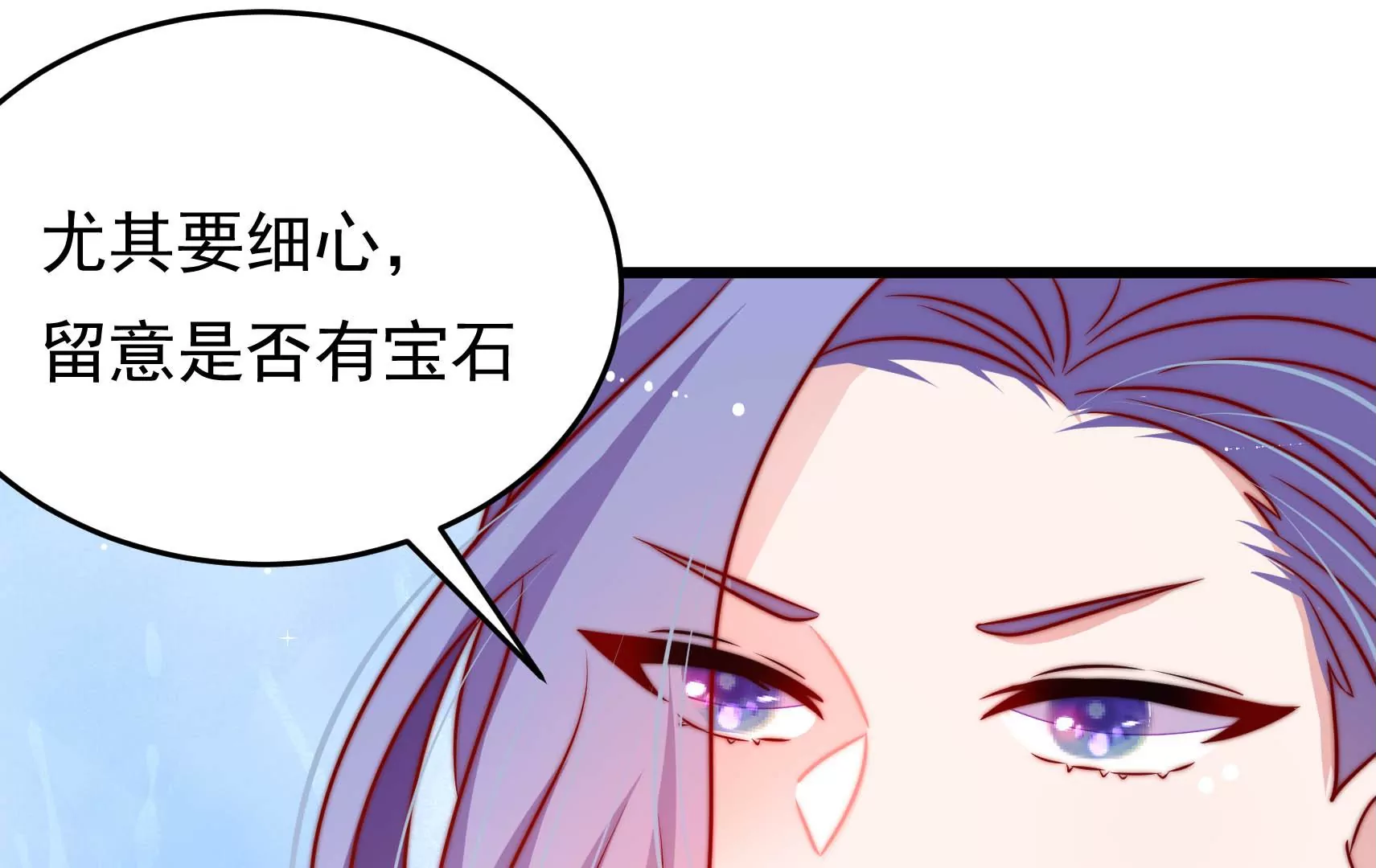 第88话 双生镜？12