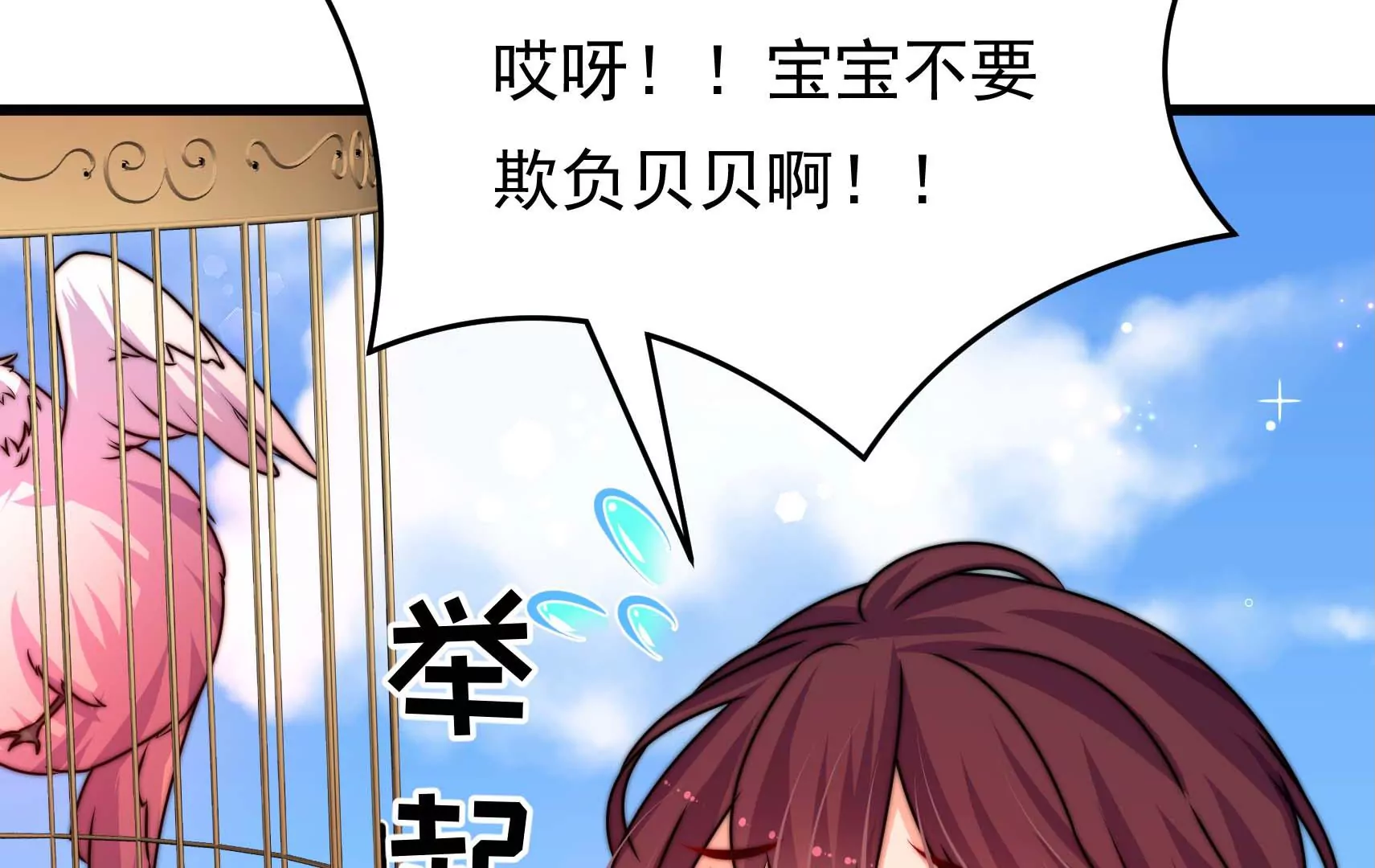 第88话 双生镜？121