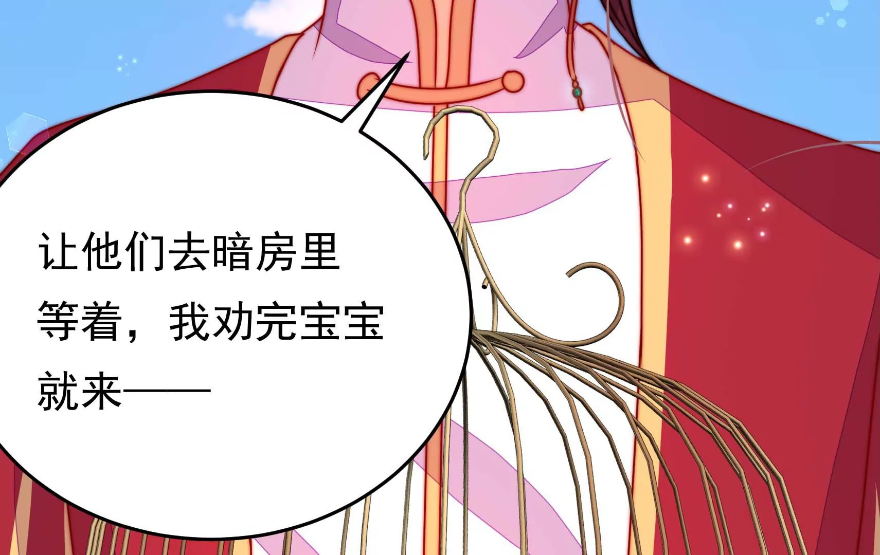 第88话 双生镜？129