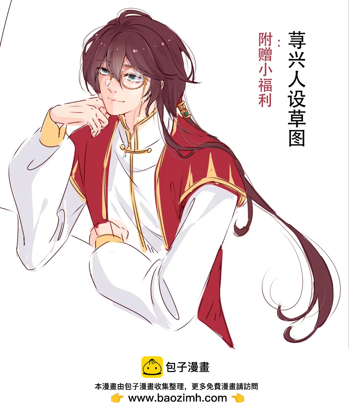 第88话 双生镜？132