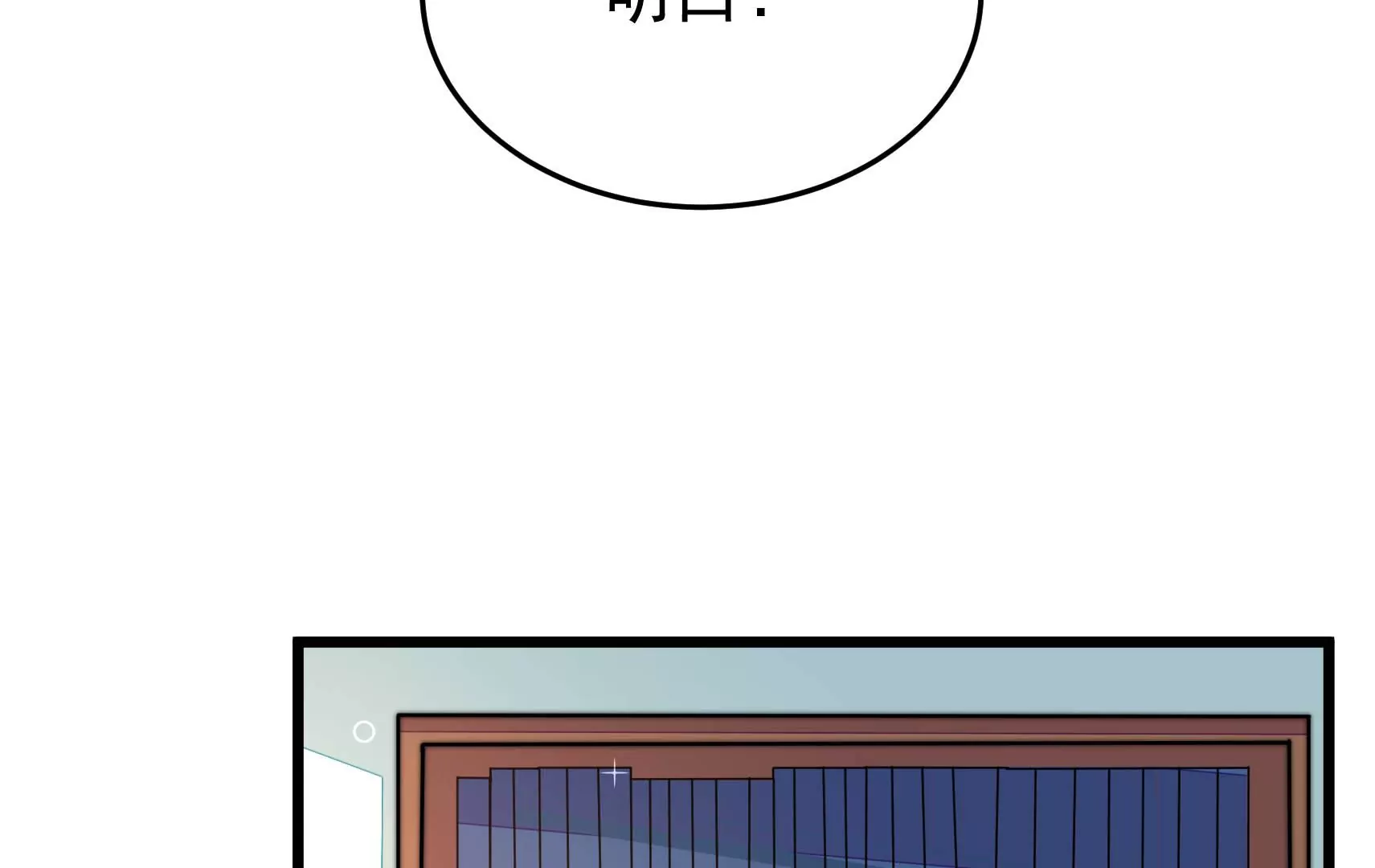 第88话 双生镜？14