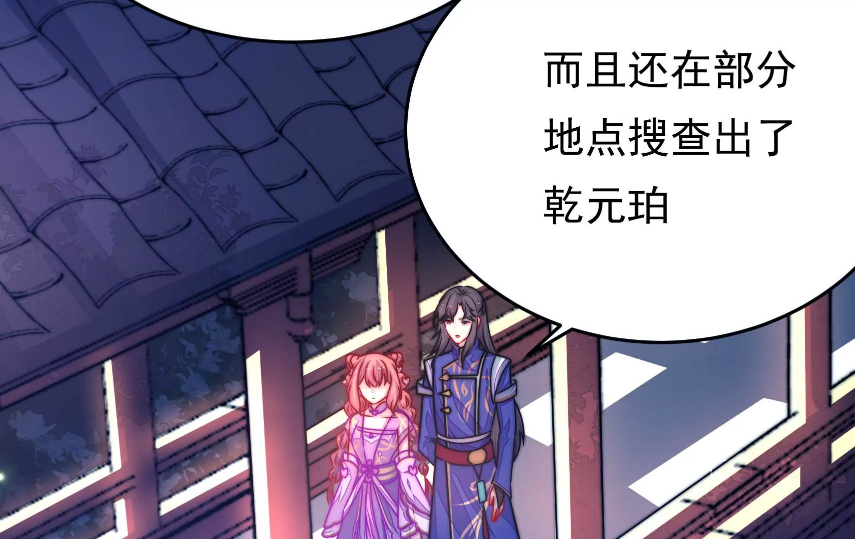 第88话 双生镜？23