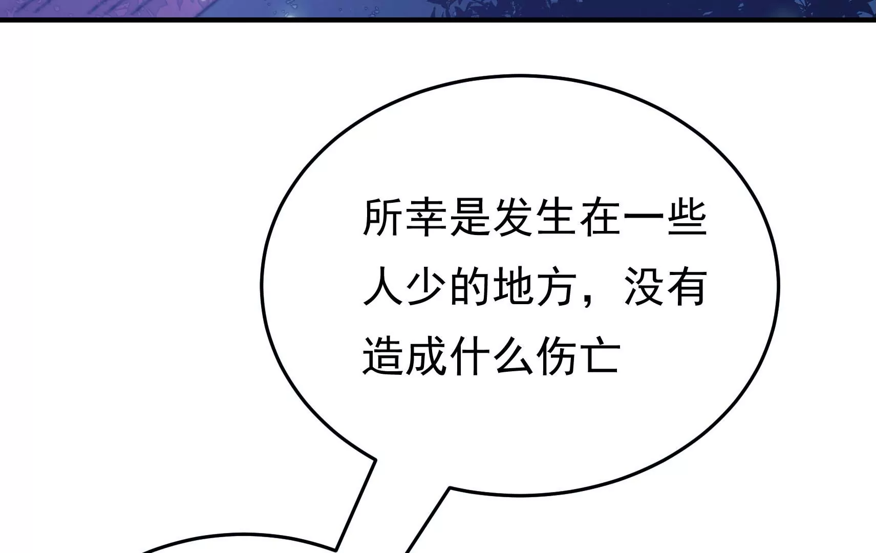 第88话 双生镜？25