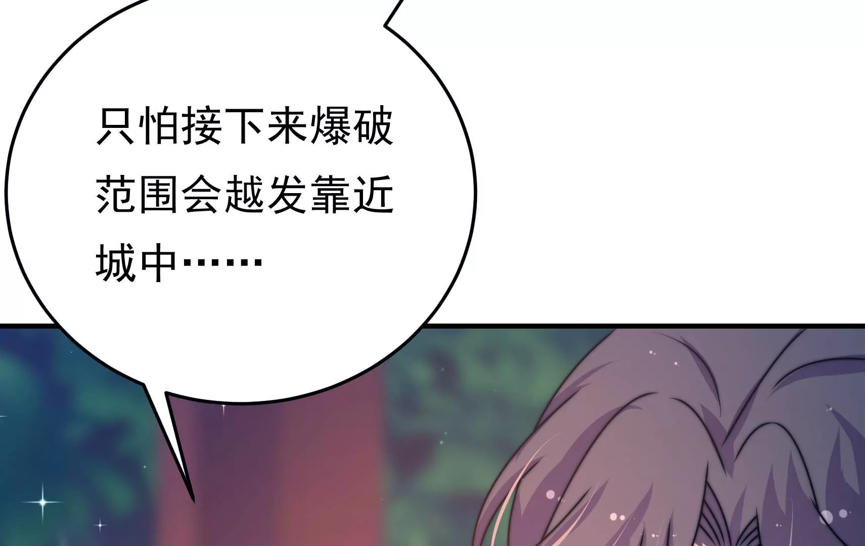 第88话 双生镜？26