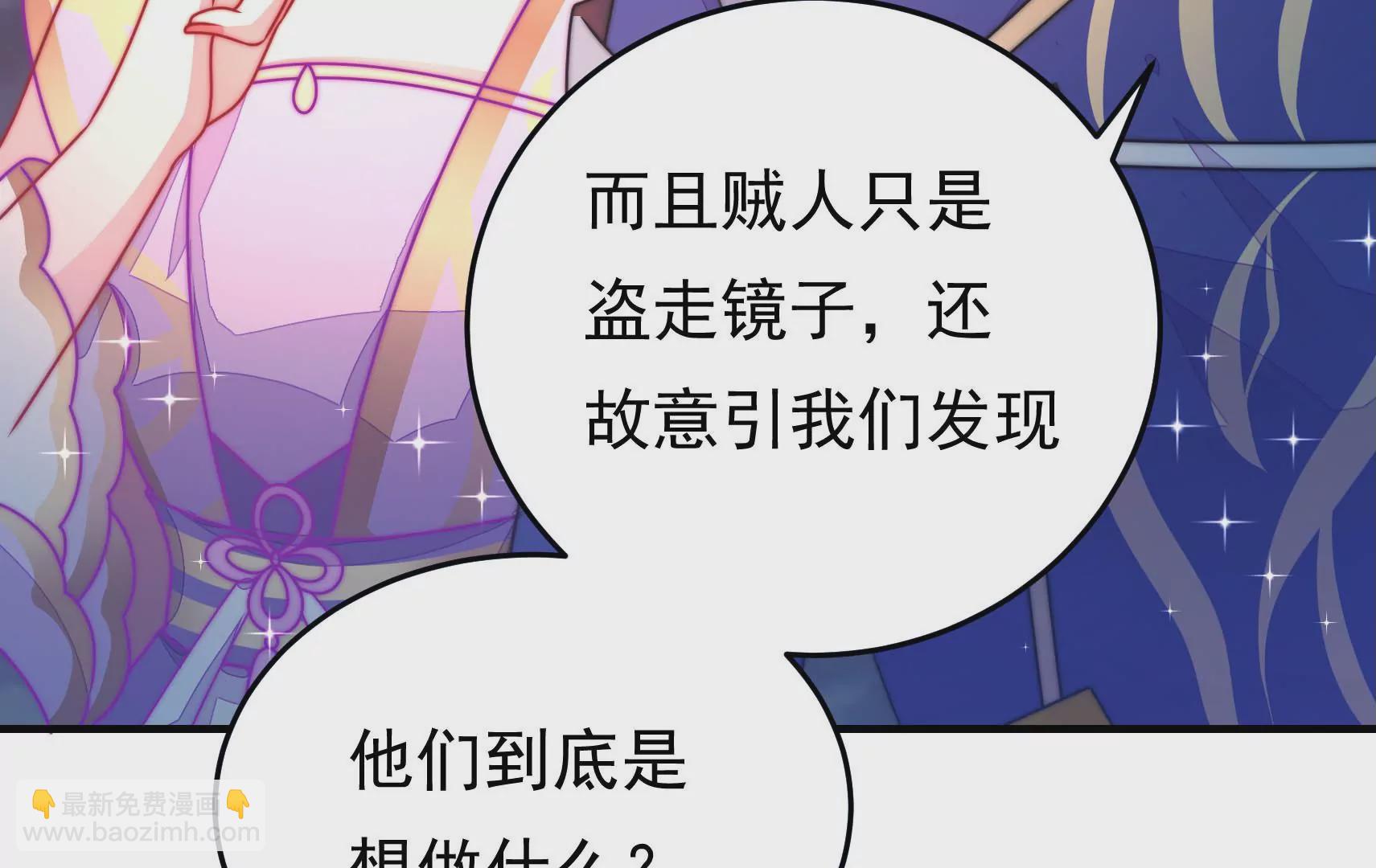 第88话 双生镜？28