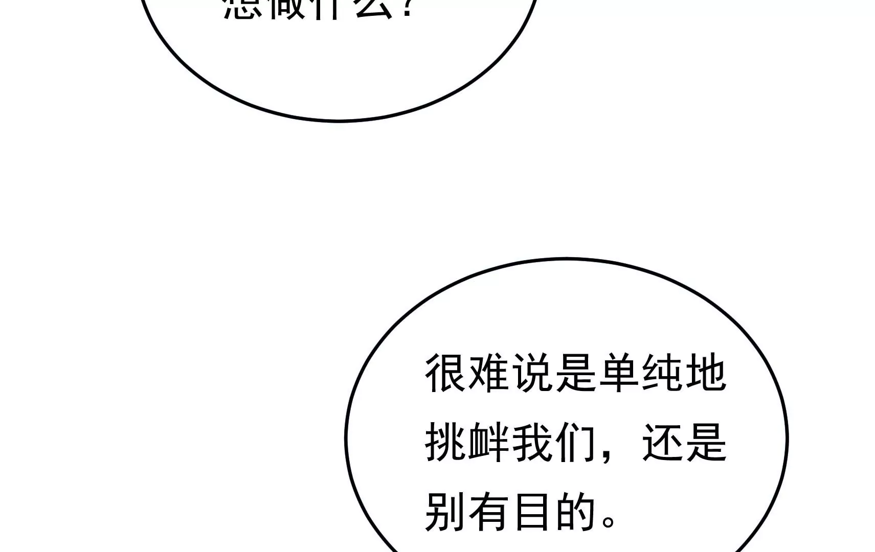 第88话 双生镜？29