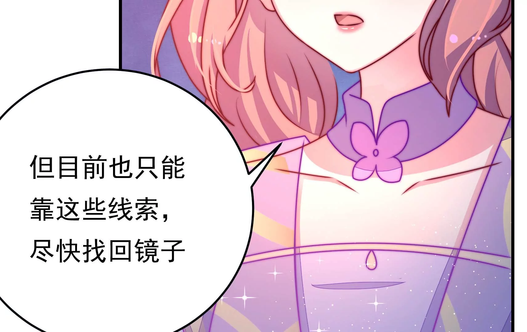 第88话 双生镜？31