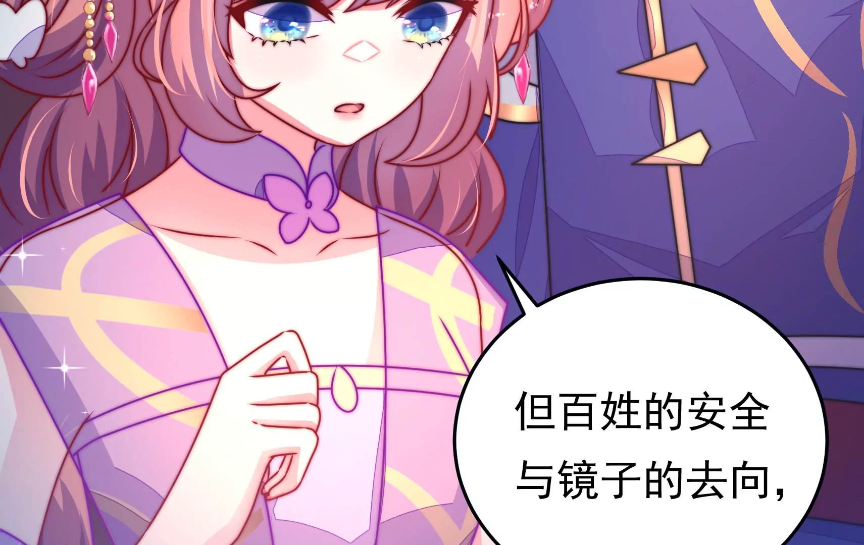 第88话 双生镜？34