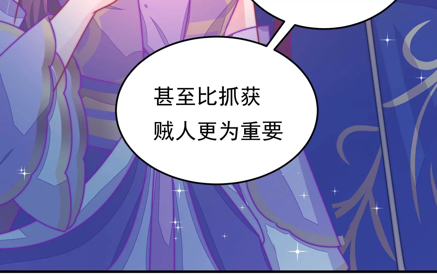 第88话 双生镜？35