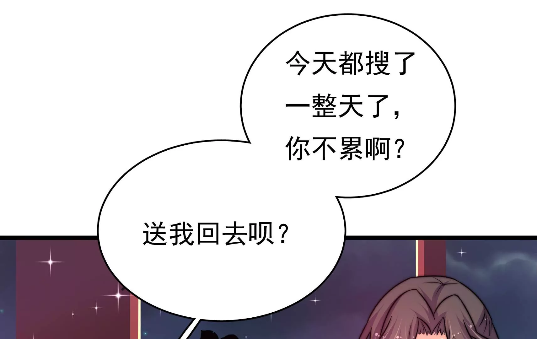 第88话 双生镜？47