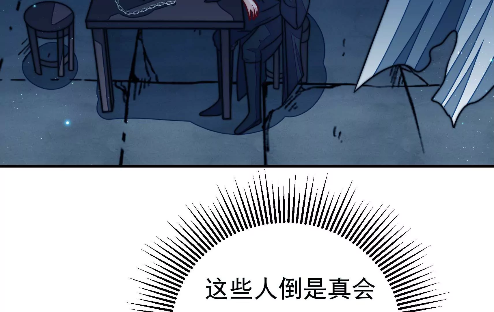 第88话 双生镜？79