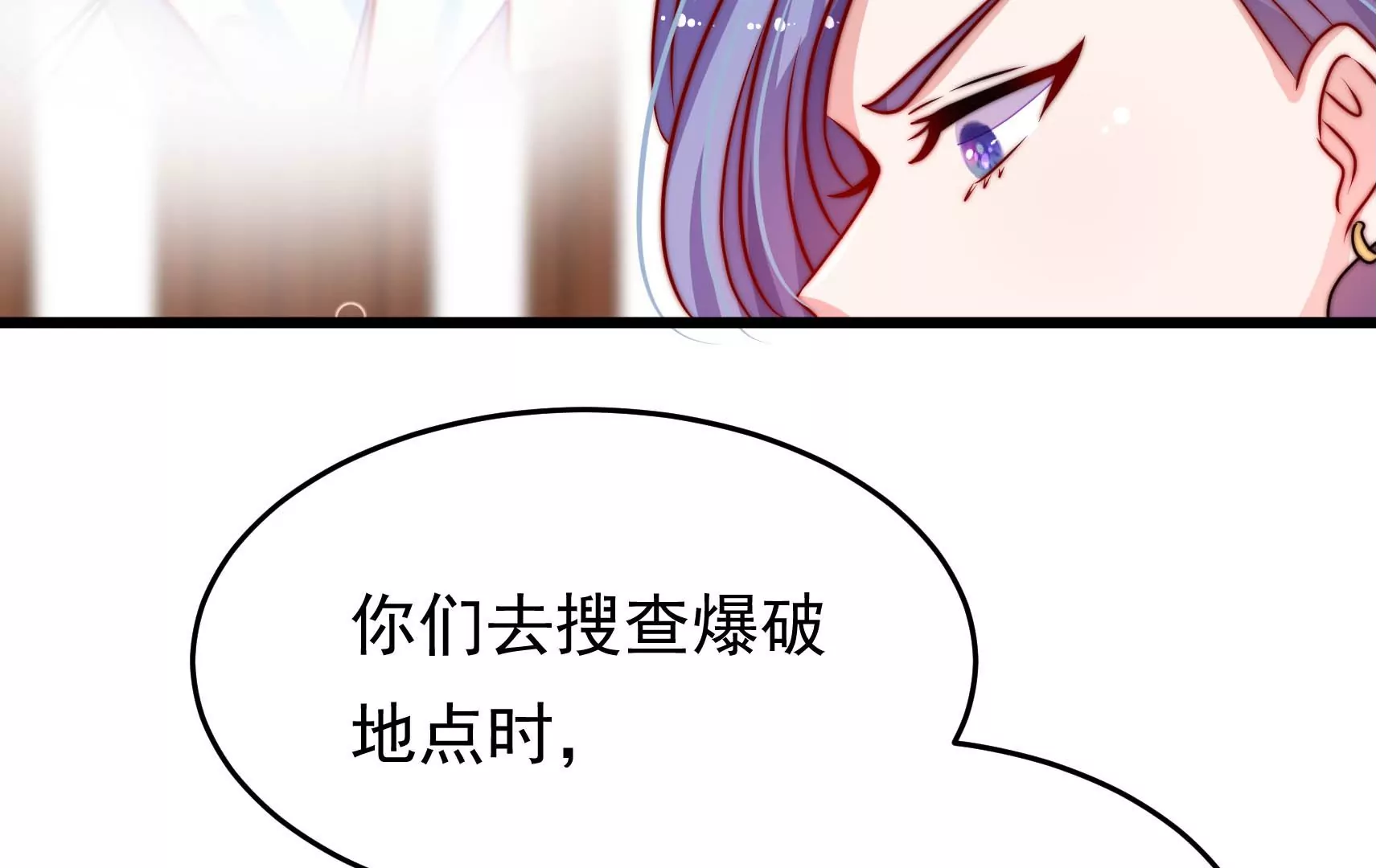 第88话 双生镜？8