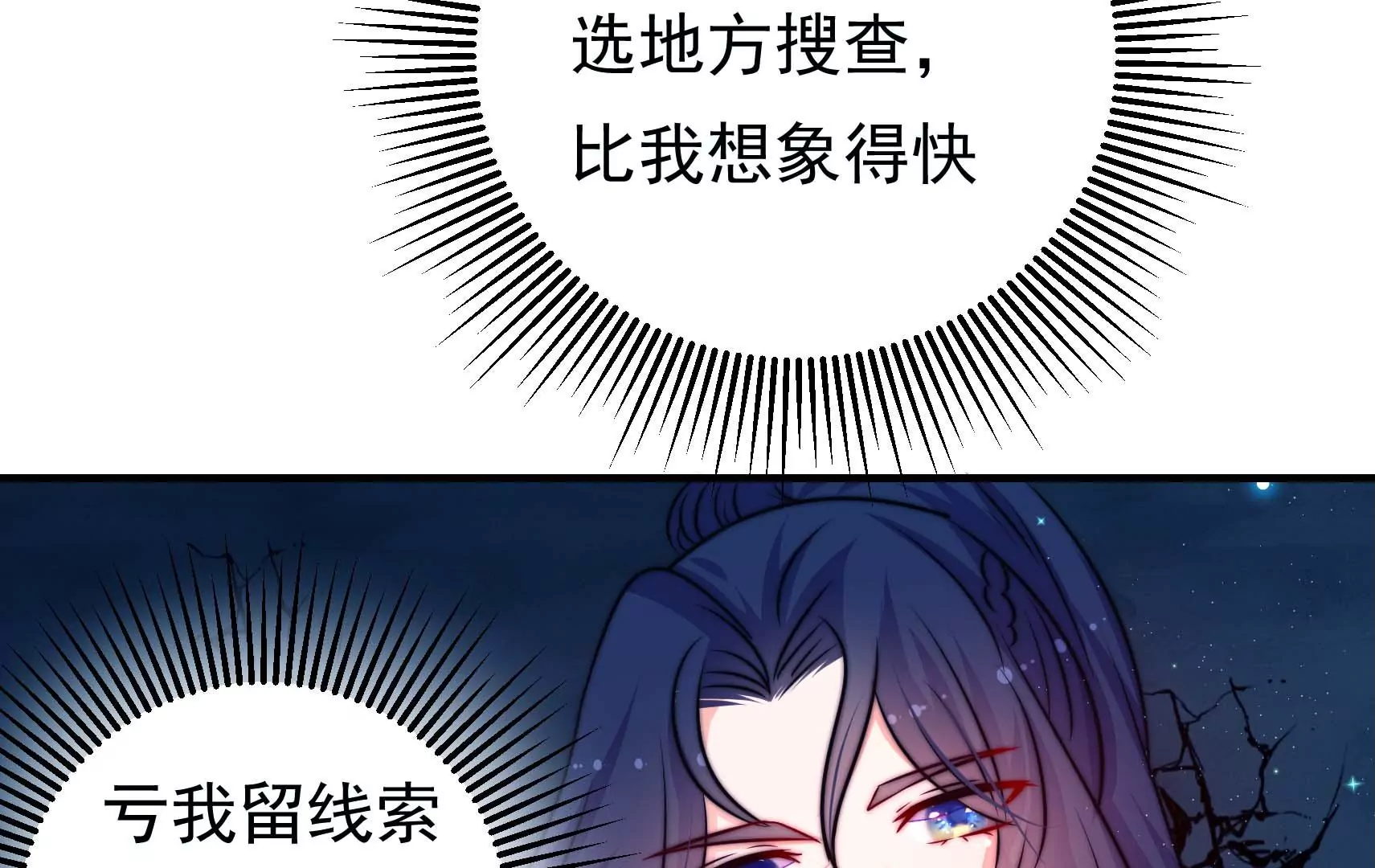 第88话 双生镜？80